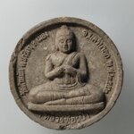 H065 พระผงว่านหลวงพ่อเป่า หลังหนุมานเหิรฟ้า วัดตำหนัก นครนายก