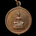 G194 เหรียญพระศรีอริยเมตไตรย หลังยันต์ห้า ชื่อย่อวัด ว.ช.ก. วัดชำนิหัตถการ (วัดสามง่าม)