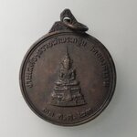 G801 เหรียญพระแก้วมรกต หลังสมเด็จพระพุฒาจารย์ (นวม) วัดวัดอนงคาราม ปี 2523