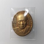 H301 เหรียญสมเด็จพระสังฆราชญาณสังวรฯ ปี2534 หลังตราสัญญาลักษญ์ย่อ ญสส. พิมพิ์เล็ก