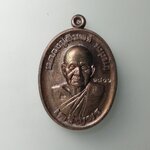 G617 หลวงปู่อินทร์ นนฺทโก วัดบัว รุ่น"เจริญพรล่าง" เลข ๑๘๐๐ ปี 2558