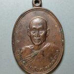 G178 เหรียญหลวงพ่อช่อ ที่ระลึกหล่อพระประธาน วัดบ้านกล้วย จ.เพชรบุรี ออกวัดโคกเกตุบุญญศิริ จ.สมุทรสงคราม ปี2529