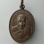 H223 เหรียญ รุ่น 1 หลวงปู่เจ็ก หลวงพ่อเจ็ก อาจารสุโภ วัดระนาม จังหวัดสิงห์บุรี ปี พ.ศ.2537