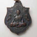 G321 เหรียญทองแดงรมดำ หลวงปู่แสน วัดบ้านหนองจิก จังหวัดศรีสะเกษ หลังพระพรหมสี่หน้า ที่ระลึกอายุครบ 111 ปี