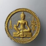 G818 พระผง พระเสื้อเมืองพระทรงเมือง