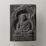 H067 พระผงรูปเหมือน หลวงปู่สอน วัดเสิงสาง ออกวัดปางแจ้ง อ ปากช่อง นครราชสีมา