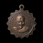 H189 เหรียญหลวงพ่อดอนตัน วัดดอนตัน อ.ท่าวังผา จ.น่าน รุ่น5