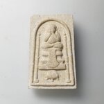 G688 พระปิดตาเทียนชัย วัดเจริญวราราม (วัดน้อย) ต.คลองด่าน อ.บางบ่อ จ.สมุทรปราการ