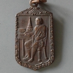 A557 เหรียญรัชกาลที่ 4 ในหลวงเสด็จเททองพระบรมรูป ร.4 วัดศีลขันธาราม จ.อ่างทอง ปี2521