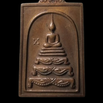 G499 เหรียญสมเด็จข้างดาว เจ้าคุณเที่ยง วัดระฆังฯ กรุงเทพฯ ด้านหลังสมเด็จโตฯ ปี 2520