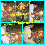 พิธีกรรมไสยศาสตร์แบบดั้งเดิม