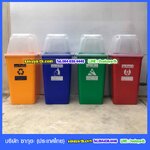 ถังขยะแยกประเภท ถังสี ฝาใส พร้อมฝาครอบทรงสูง 120 ลิตร