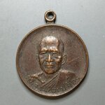 G094 เหรียญหลวงพ่อเปลื้อง วัดคู้สลอดวุฒิโสภณ จ.อยุธยา ปี2521