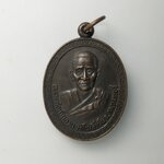 G658 เหรียญหลวงพ่อเย็นกวน วัดโพธิ์เย็น จ.กาญจนบุรี