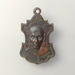 H613 เหรียญหลวงพ่อปลัดทุ่ง หลังหลวงพ่อจำเริญ วัดเทียนถวาย ปี16