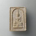 G826 หลวงพ่อทอง หลวงพ่อเทวฤทธิ์ วัดเขาตะเครา จ.เพชรบุรี ไม่เจ็บ ไม่จน เนื้อผงพุทธคุณ ผงว่าน