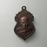 G459 เหรียญหลวงพ่อเหมือน วัดกำแพง จ.ชลบุรี ปี2522