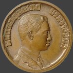 H544 เหรียญมหิดลอดุลยเดช บรมราชชนก ที่ระลึกในงานสร้างพระราชานุสาวรีย์ โรงพยาบาลชลบุรี 2532