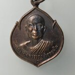 G518 เหรียญหลวงพ่อสำราญ กิจจธัมโม วัดหนองบัวเลิง จ.อุดรธานี รุ่นสร้างอุโบสถ