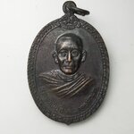 G326 เหรียญหลวงพ่อปิ่น วัดคลองครุ จ.สมุทรสาคร ปี2519