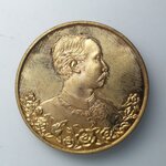 H281 เหรียญ ร 5 หลวงพ่อสิริ วิริวัฒโน รุ่น สรงนํ้า