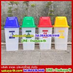 ถังขยะใส ฝาสี พร้อมฝาครอบทรงสูง 120 ลิตร