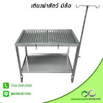เตียงผ่าสัตว์ มีล้อ เกรด A 304