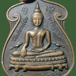 H540 หลวงพ่อยิ้ม หลัง สมเด็จพระนเรศวร วัดท่าการ้อง จ.อยุธยา ปี2553