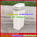 ถังขยะทรงเหลี่ยม ฝา2ชั้น 45 ลิตร สีครีม