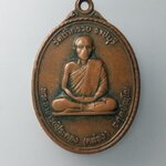 G746 เหรียญพระอาจารย์ประคอง คล่อง วัดถ้ำกรวย จ.ราชบุรี ปี 2520