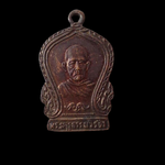 A455 เหรียญรุ่นแรก พระครูธรรมวิรัต (เชย) พิธีผูกพัทธสีมา วัดโชติทายการาม อ.ดำเนินสะดวก จ.ราชบุรี ปี2494