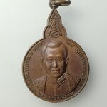 H498 เหรียญพ่อขุนงำเมือง วัดรัตนวนาราม จังหวัดพะเยา สร้างปี 2522 ที่ระลึกเสด็จพระราชดำเนินผูกพัทธสีมา และยกฉัตร หลวงปู่แหวน ร่วมปลุกเสก