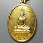 G069 เหรียญหลวงพ่อมงคลพุทธนิมิตร วัดราชสกุลณา(วัดนก)