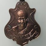 G520 เหรียญหลวงพ่อ จันทโชติ วัดเจ้าปลุก อำเภอมหาราช จังหวัดอยุธยา