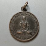 G227 เหรียญขุนด่านเจ้าพ่อเสือ ศาลเจ้าพ่อเสือ บางหว้า กรุงเทพ ปี2531