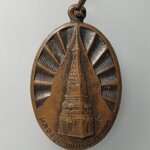 G560 เหรียญบำรุงขวัญ หลวงปู่คำพันธ์ วัดธาตุมหาชัย จ.นครพนม ปี2533