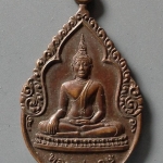 A213 เหรียญหลวงพ่อเกษ วัดนิมมานรดี จ.กรุงเทพฯ ปี2544