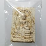 F095 พระผงหลวพ่อวัดไร่ขิง พิมพ์เล็ก