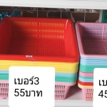 ตะแกรงฟรุตตี้ เบอร์ 4