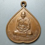 G142 เหรียญหลวงพ่อปลัดพลาย วัดท่าหลวง จ.พิจิตร ปี 2539