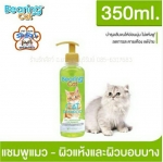 Bearing แคท แชมพูแมว 350 มล.สูตรอ่อนโยน อโรเวล่าจากวานหางจระเข้ ให้เส้นขนอ่อนนุ่ม น่าสัมผัส ช่วยลดการระคายเคืองและการแพ้ อุดมไปด้วยโปรตีนจากธรรมชาติ ทำให้ผิวไม่แห้งหรือลอก บำรุงสภาพเส้นขนให้นุ่มลื่น ขนแข็งแรงไม่หลุดร่วงง่าย ติดต่อสอบถามได้ตลอดที่ 📲
