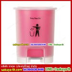 ถังขยะเท้าเหยียบ ฝาสวิง 8 ลิตร