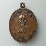 G949 เหรียญหลวงปู่จันทร์ เขมิโย วัดศรีเทพ ปี2536