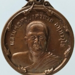 C038 เหรียญหลวงพ่อครูบาศรีนวล วัดเพลง จ.นนทบุรี ฉลองครบรอบอายุ ปี2537