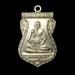 G337 เหรียญหลวงพ่อเคน วัดถ้ำคูหาเขาอีโต้ ปราจีนบุรี รุ่น106ปี