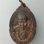 H381 เหรียญทูลเกล้า ครูบาธรรมชัย วัดทุ่งหลวง เชียงใหม่ ปี2521