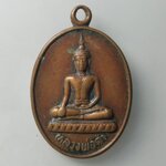 H186 เหรียญหลวงพ่อดำ พระครูปทุมรัตนคุณ(เผือด) 2543