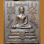 H528 เหรียญหลวงพ่อโพธิ์ วัดหลุมเข้า จ.อุทัยธานี ปี2527