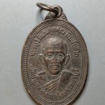 G231 เหรียญพระครูวิวัฒนสุตคุณ วัดท้ายตลาด จ.เพชรบุรี ปี2533