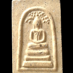 A057 พระสมเด็จปรกโพธิ์ หลังพระคาถาชินบัญชร